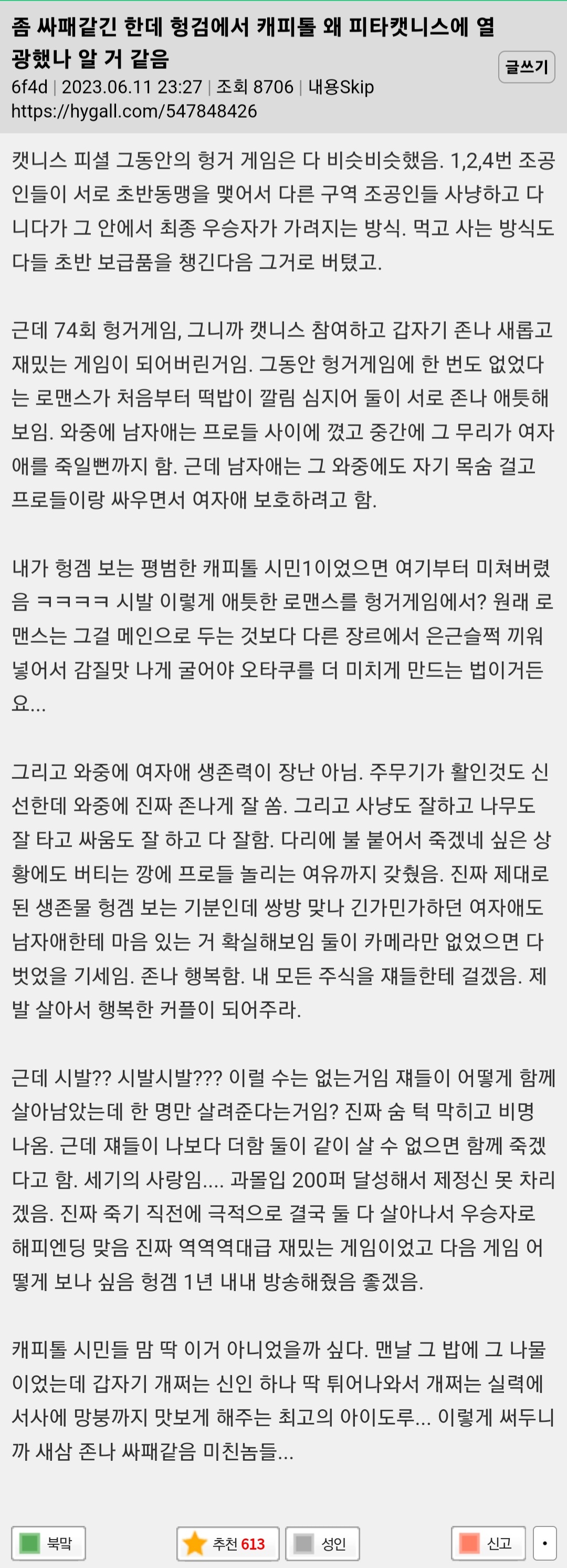 알려진 모든 헝거 게임 우승자 : r/Hungergames, image size:1080x2984