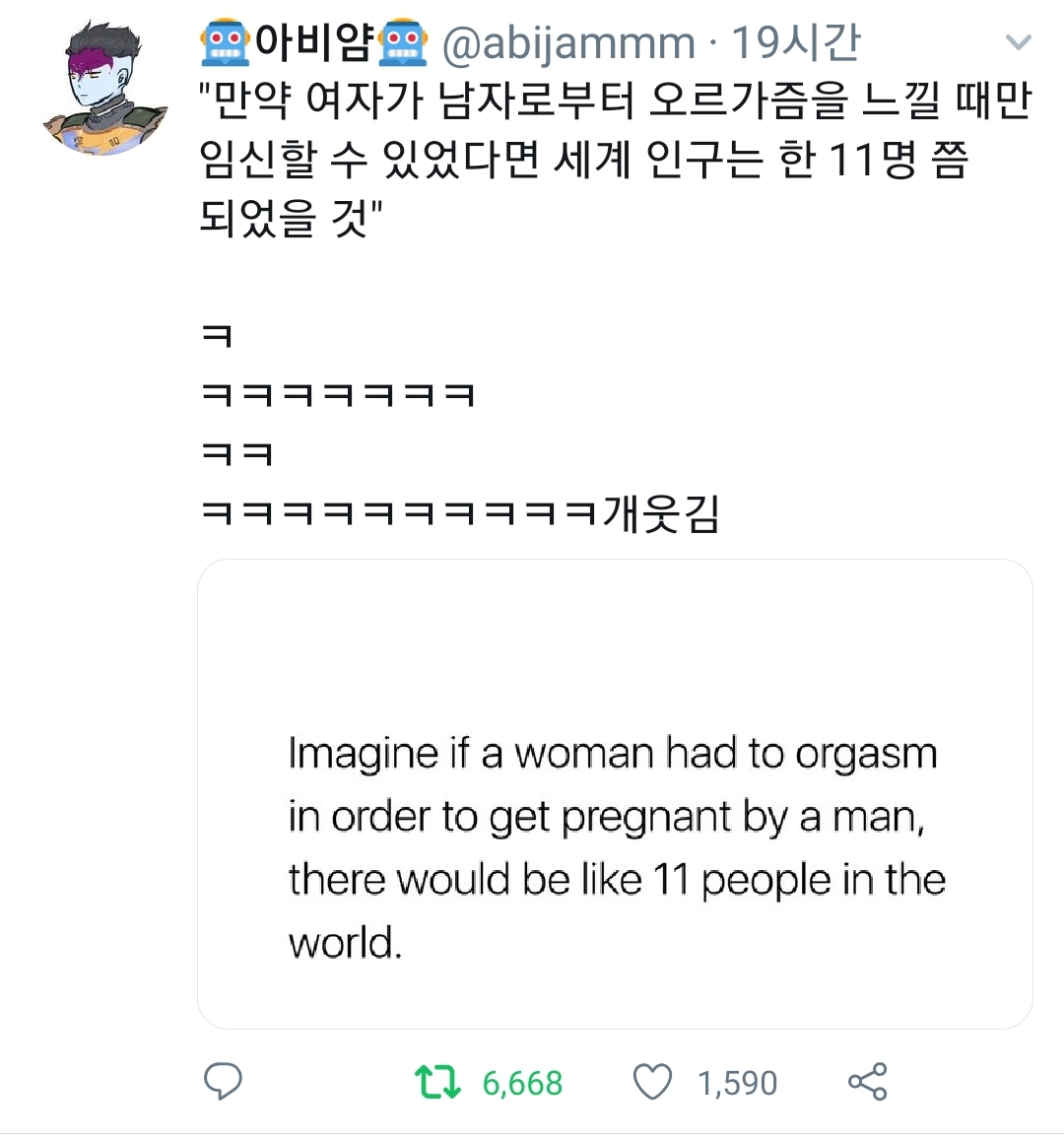 해연갤 난 웃짤 중에서도 남자를 ㅈ같이 여기는 웃짤이 너무 재미있음ㅋㅋㅋㅋ 