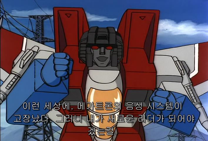 Transformers (1984) - S02E19 - Desertion of the Dinobots (1) (480p DVD x265 Langbard).mkv_000816549.png