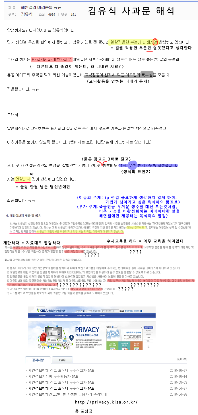 김윾식 사과문해석-file.png