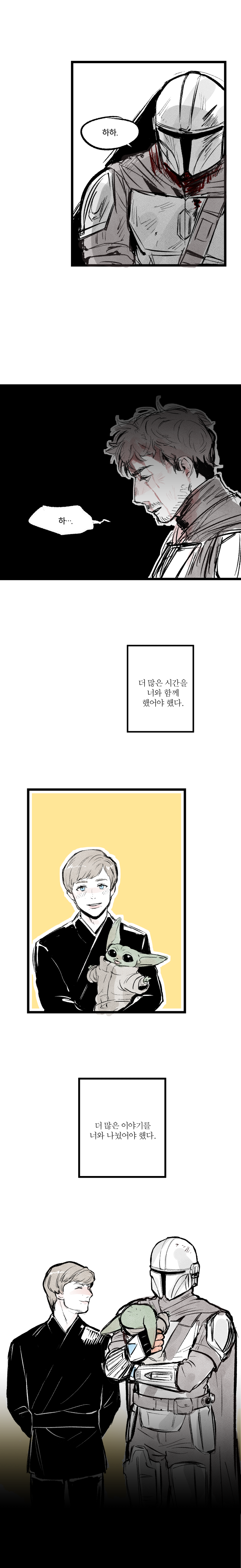 코믹4_003.png