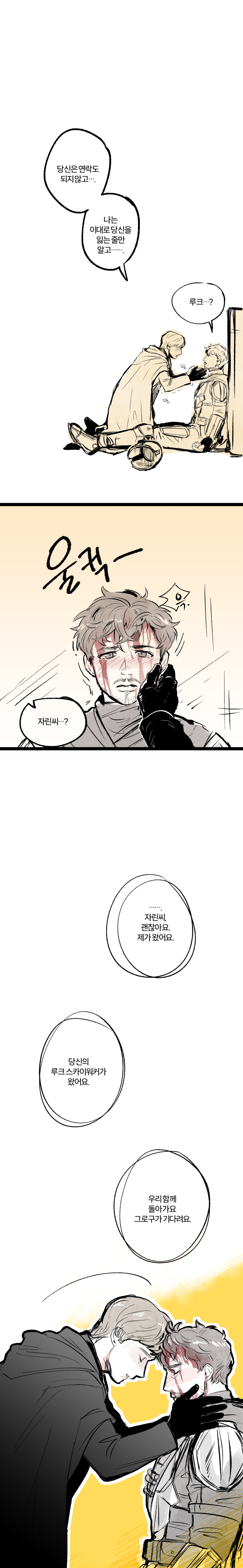 코믹4_006.png