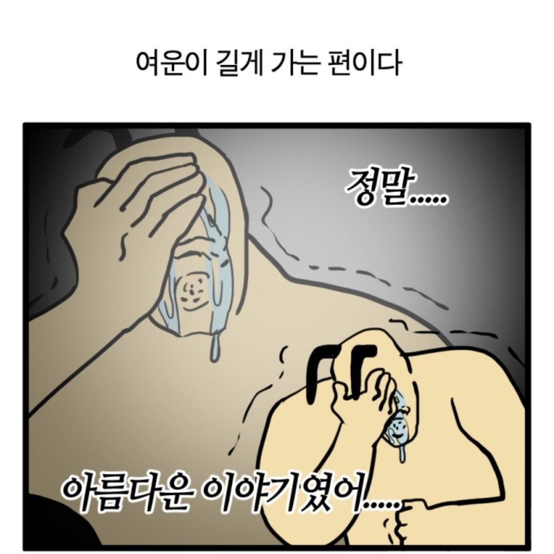 여운.jpg