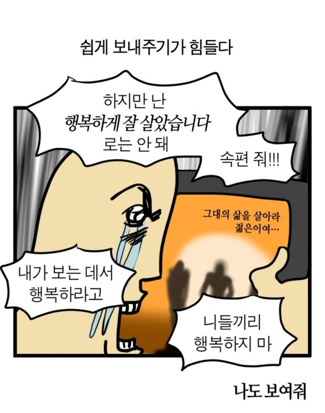 안돼.jpg