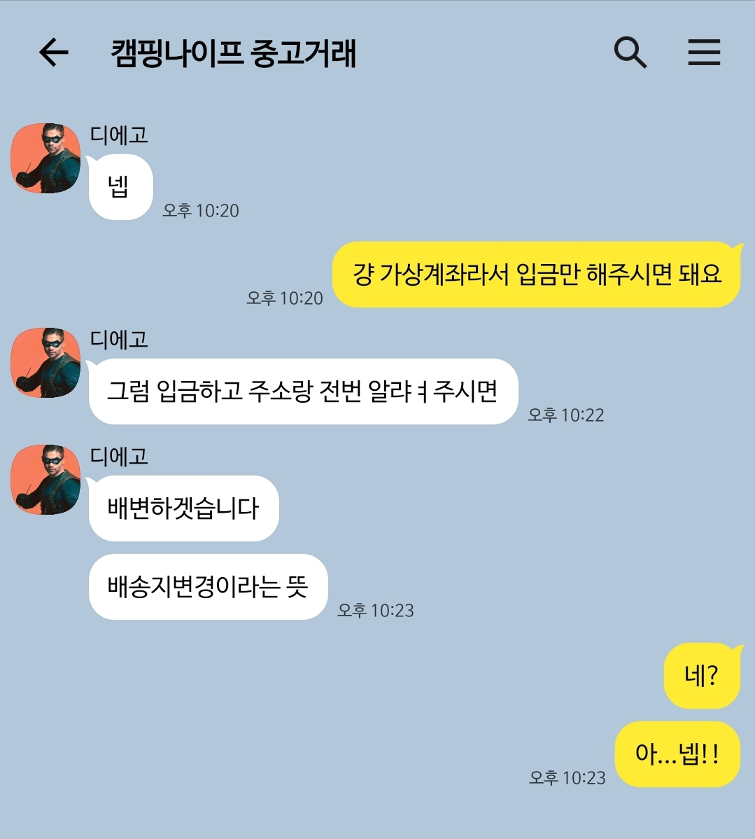 해연갤 우산학원 카피페 몇장 