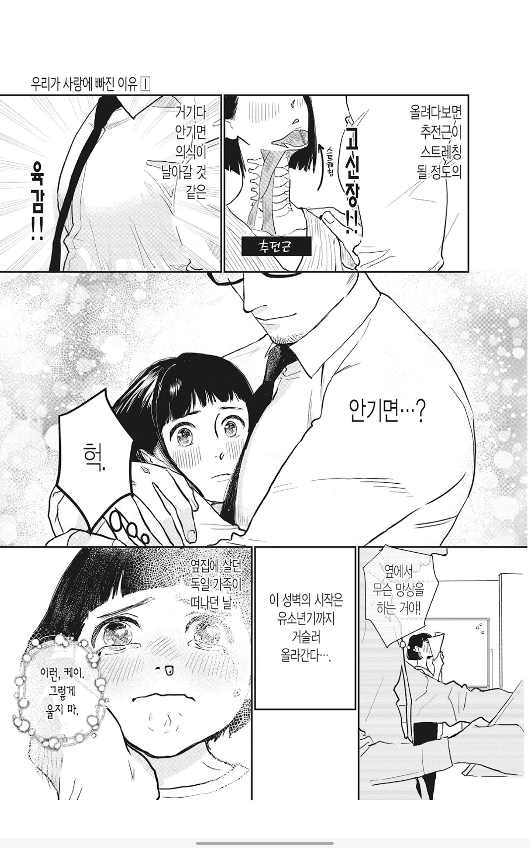 Screenshot_20240303_154717_ ebook.jpg