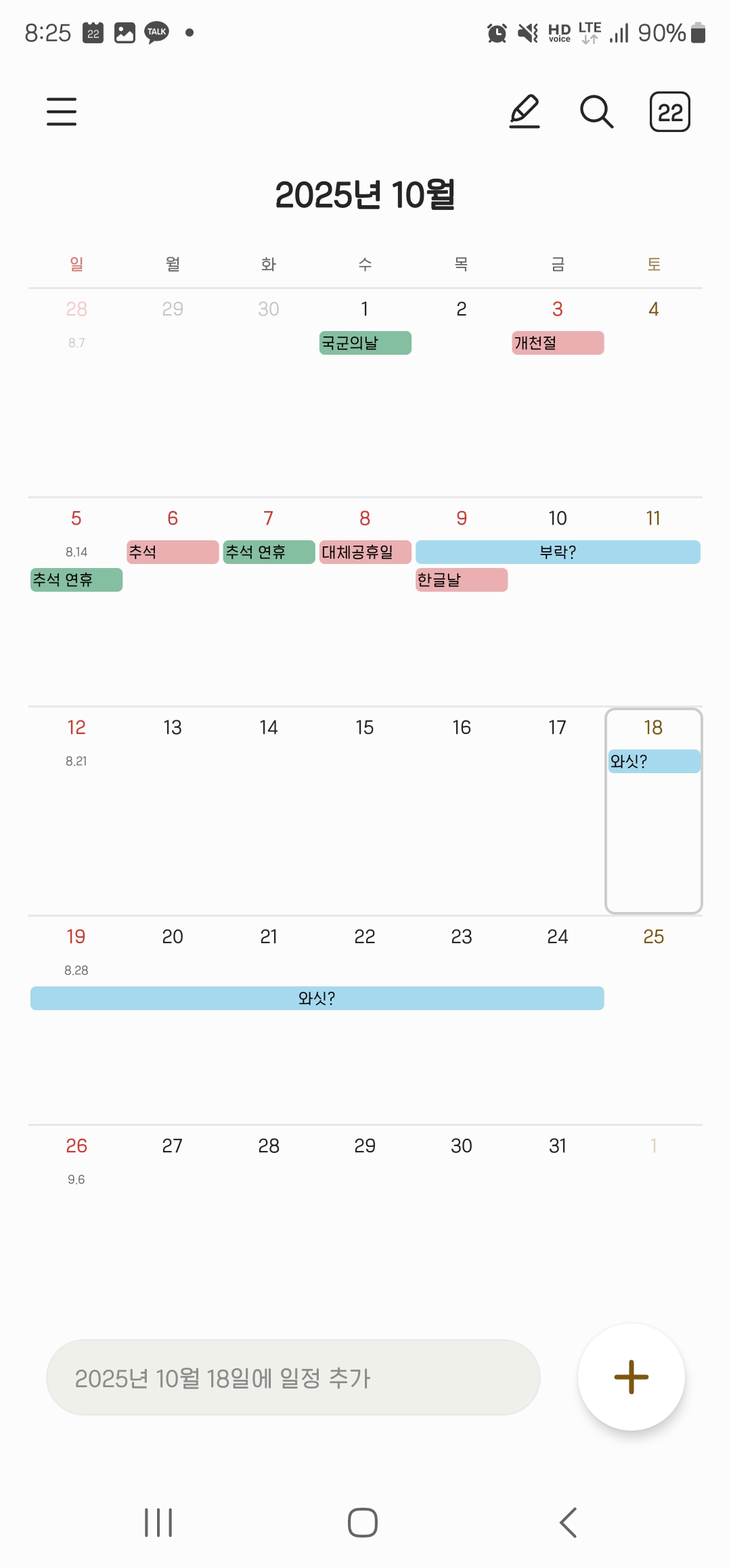 Screenshot_20241122_082536_Calendar.jpg