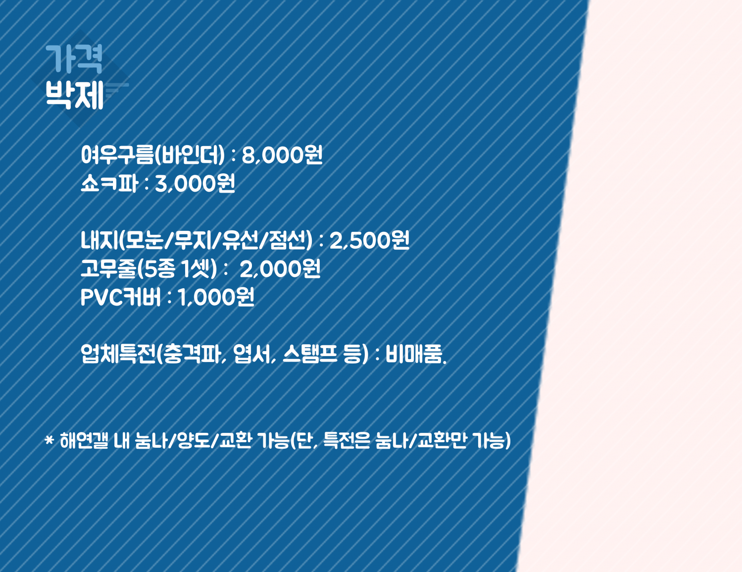 가격박제용.png