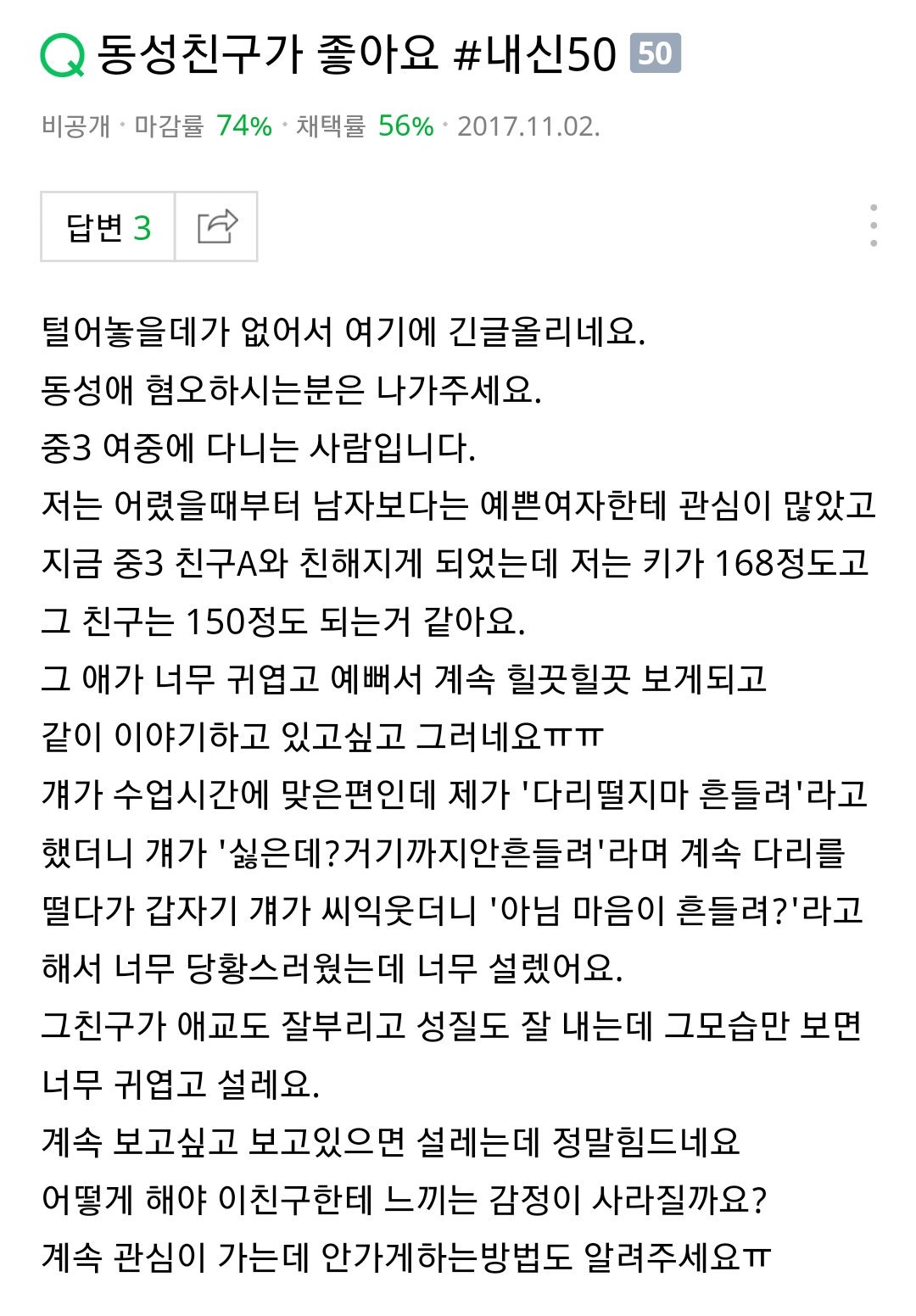 해연갤 - [Lmu/래리고갤러리] 동성친구가 좋아요