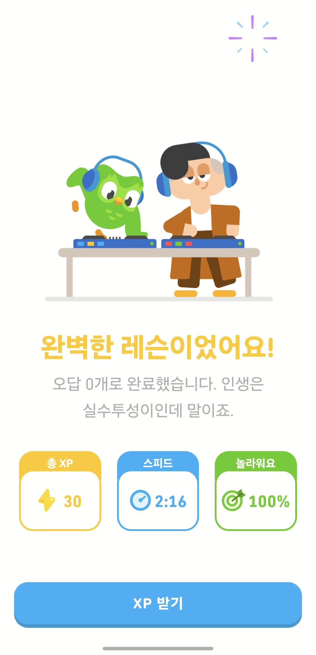 Screenshot_20241124_232642_Duolingo.jpg