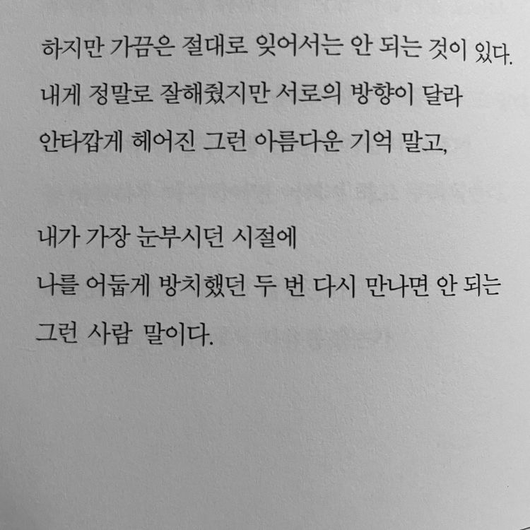 해연갤 - 이 구절 뭔가 다임너붕붕 생각난다....