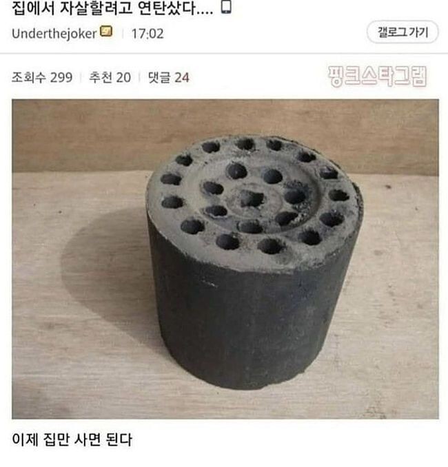 이웃집통통이 이미지