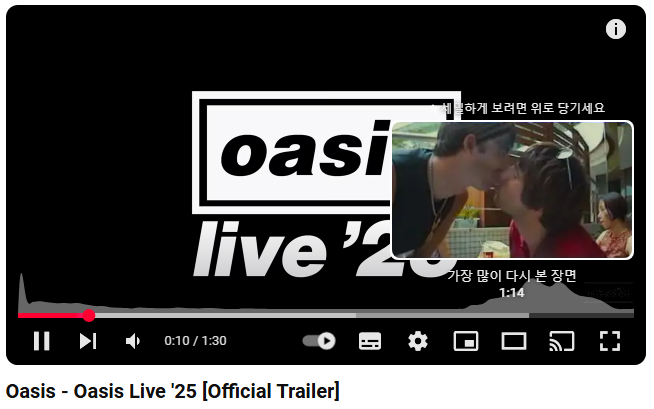 oasis live 25 most replayed part.png