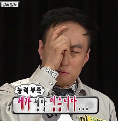 자괴감