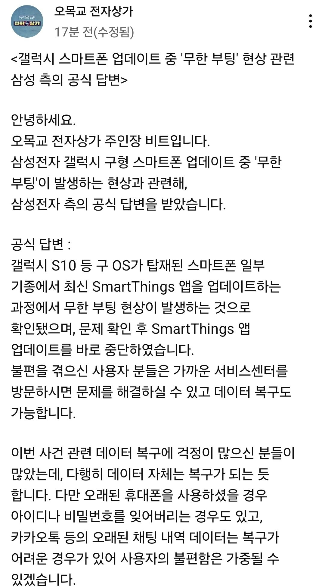 Screenshot_20241003_131915_Samsung Members.png