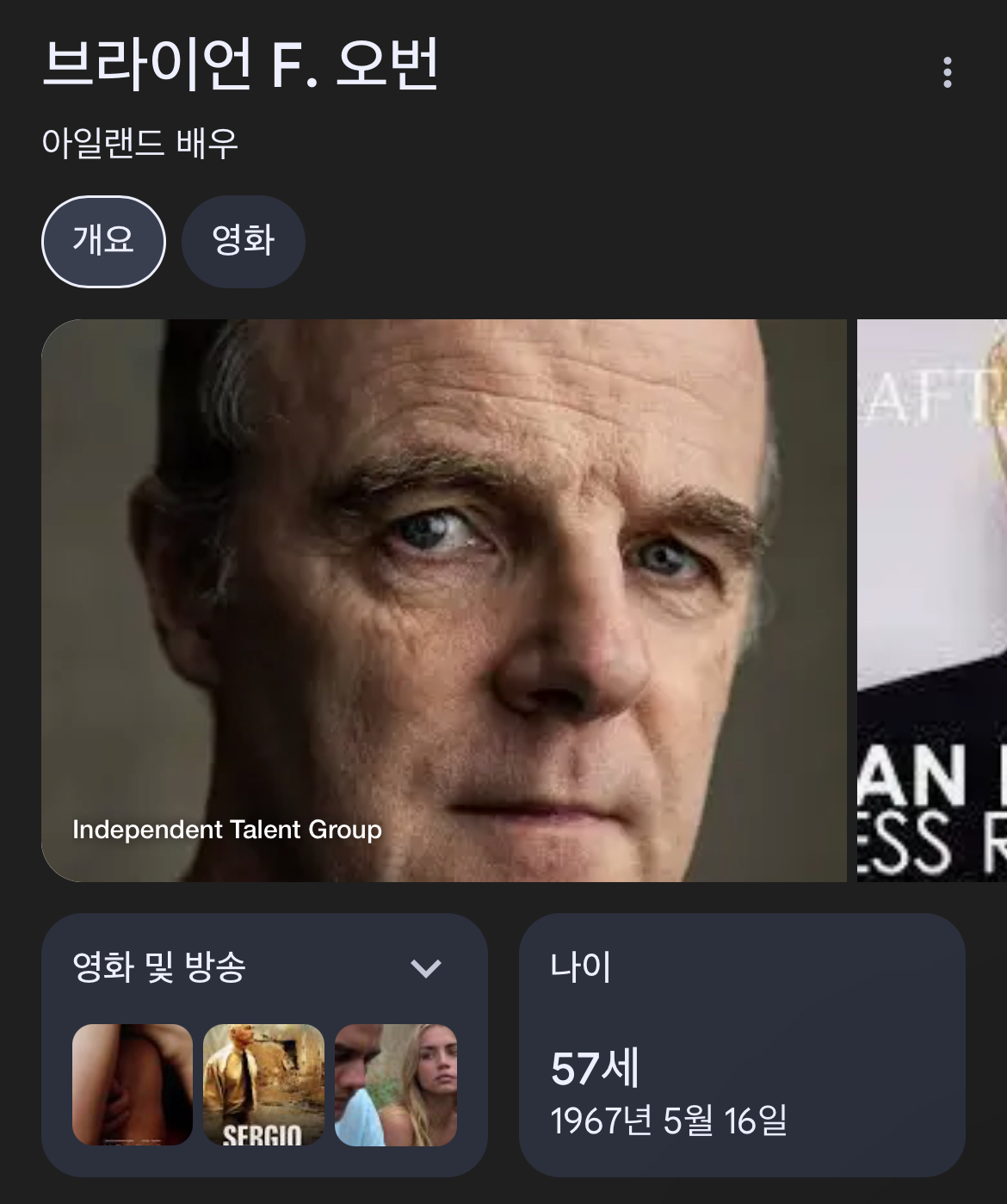 해연갤 - 콘클라베 중년 배우들 라인업 봐봐, image size:1170x1399