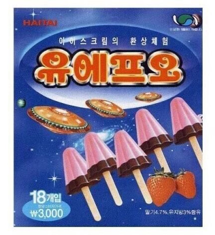 투디갤 - 추억의 아이스크림 소환
